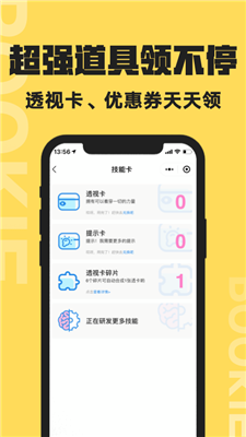 扑奇潮玩盲盒官网正版下载-扑奇潮玩盲盒app下载v2.1.0