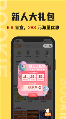 扑奇潮玩盲盒官网正版下载-扑奇潮玩盲盒app下载v2.1.0