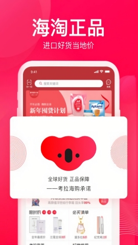 考·拉软件正版下载-考·拉安卓app下载v3.1.1