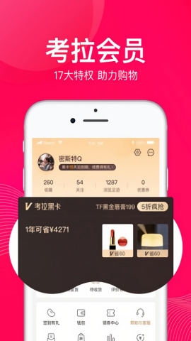 考·拉软件正版下载-考·拉安卓app下载v3.1.1