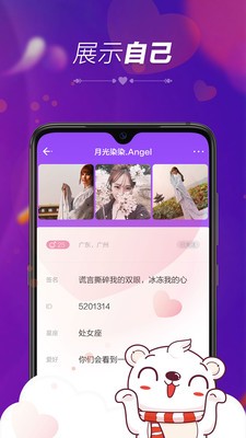 暖心语音官方版下载-暖心语音客户端下载v1.2.1