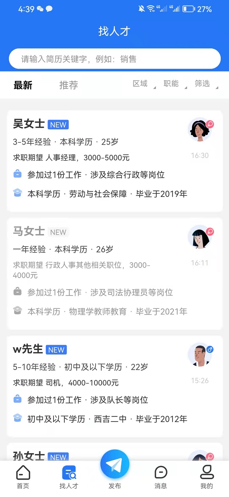 宁夏就业网最新版下载-宁夏就业网正版下载v1.0.1