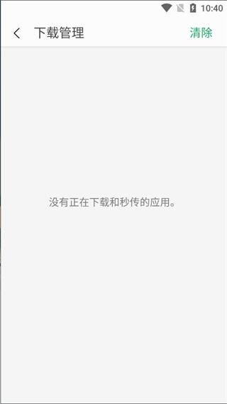 安全换机正版下载-安全换机免登录下载v4.06.0100SL_Lig