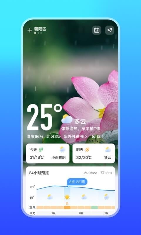 微鲤天气历史版本官网版下载-微鲤天气历史版本官网正版下载v5.1.6