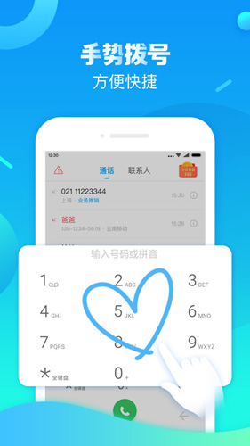 触宝电话软件下载-触宝电话手机版下载v6.8.5.4
