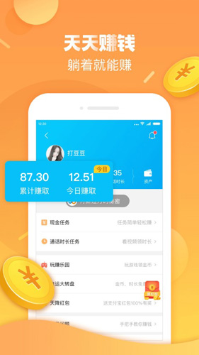 触宝电话软件下载-触宝电话手机版下载v6.8.5.4