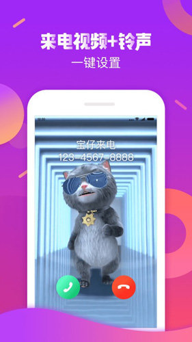 触宝电话软件下载-触宝电话手机版下载v6.8.5.4