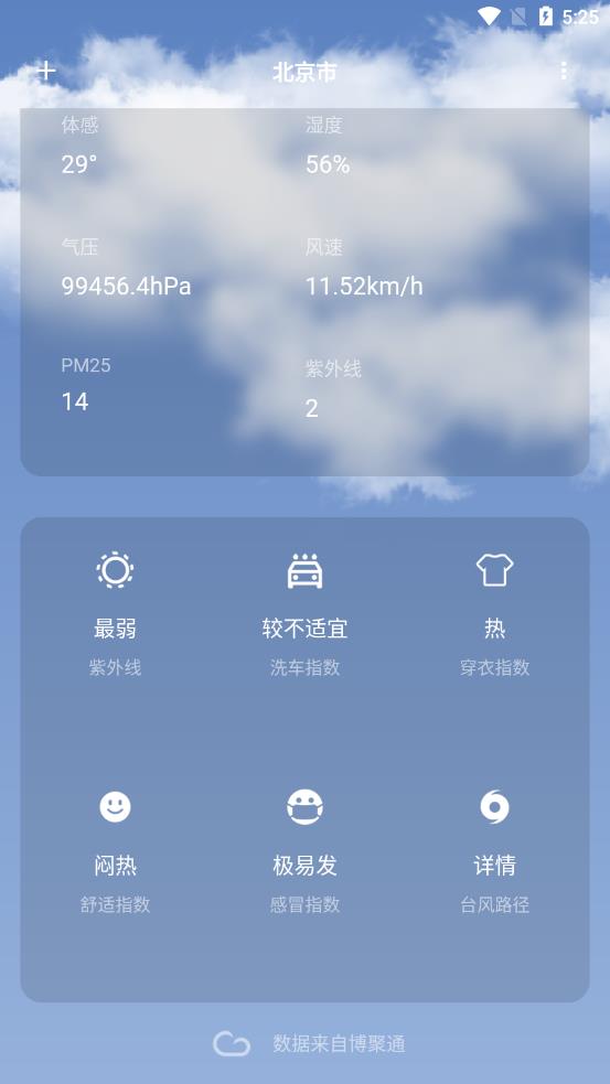 博聚通最新版本2024下载-博聚通安卓版下载v3.0.7