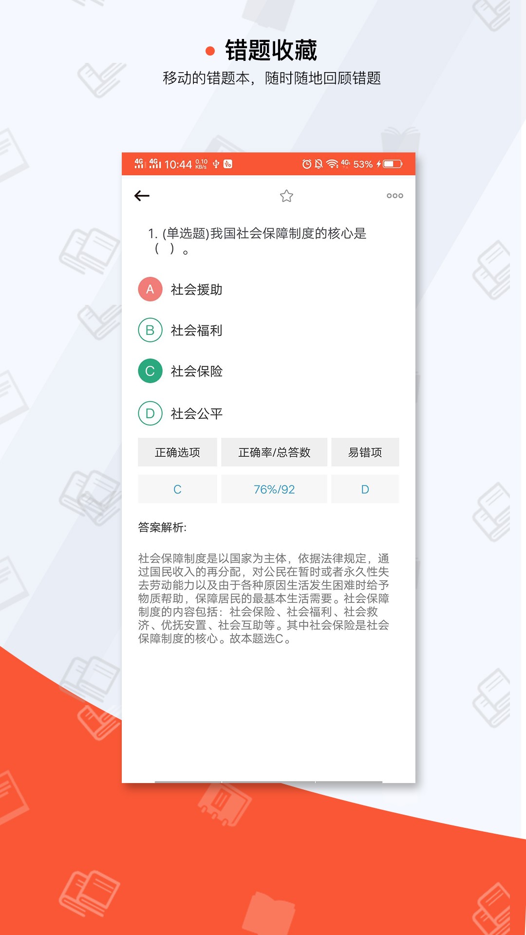 超格官方正版下载-超格专业版下载v3.6.7