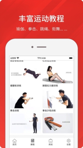 京造运动最新版本2024下载-京造运动纯净版下载v2.0.10