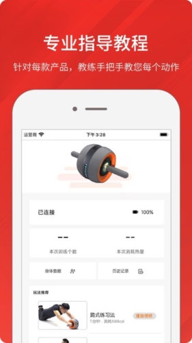 京造运动最新版本2024下载-京造运动纯净版下载v2.0.10