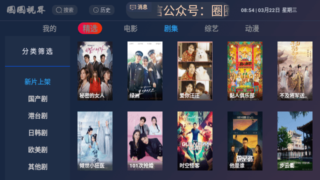 圈圈书软件下载-圈圈书安卓app下载v0.0.257