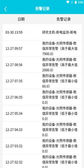 研农智慧免费安装下载-研农智慧官方正版下载v2.2.14