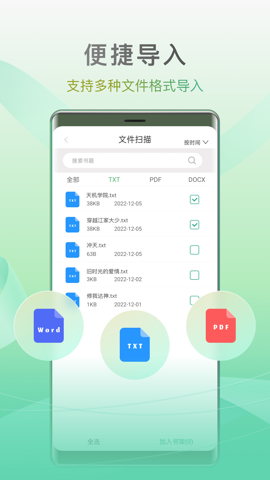 开心听书官方版下载-开心听书安卓app下载v1.5.0