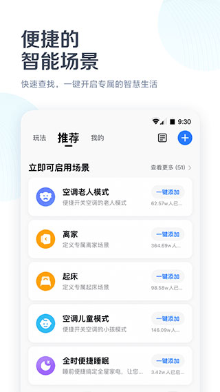 美的空调遥控器专业版下载-美的空调遥控器客户端下载v8.26.0.2