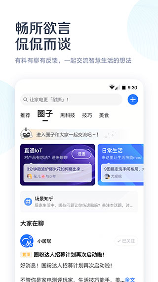 美的空调遥控器专业版下载-美的空调遥控器客户端下载v8.26.0.2