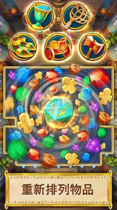 埃及消消消最新版下载-埃及消消消原版下载v5.0.57