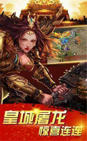 超级变态攻速传奇安卓手游下载-超级变态攻速传奇安卓版下载v1.0.0
