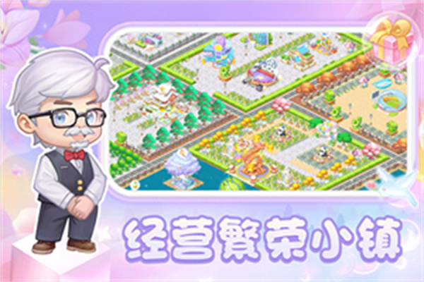 圆梦庄园b服互通版下载-圆梦庄园b服手游下载v2.6