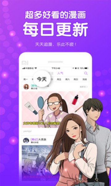 水水漫画安卓app下载-水水漫画纯净版下载v5.14.01