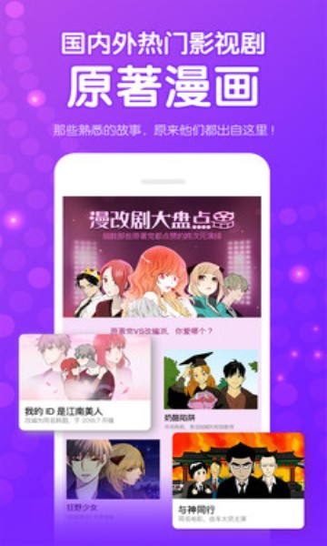 水水漫画安卓app下载-水水漫画纯净版下载v5.14.01