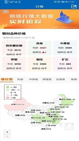 兰格钢铁软件正版下载-兰格钢铁安卓版下载v5.0.1