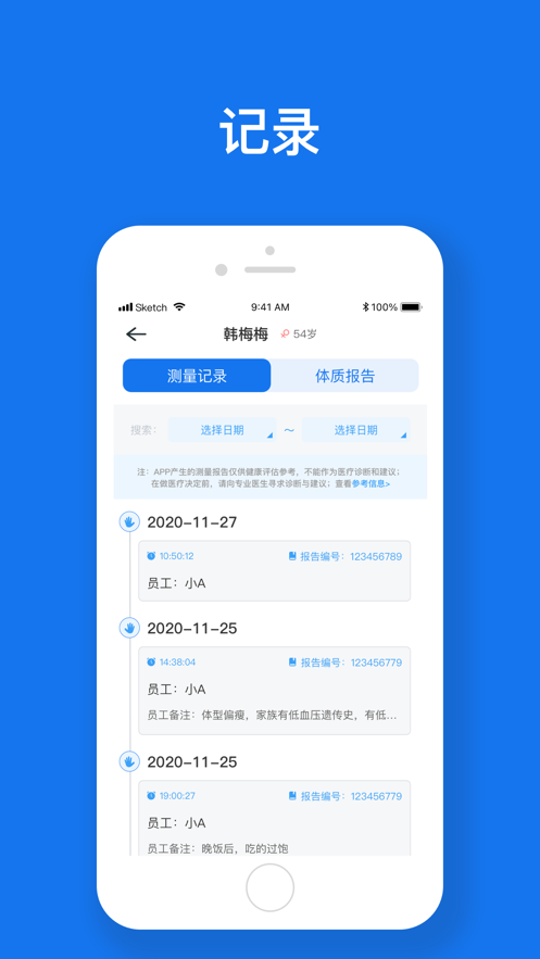 慧脉药安卓版下载-慧脉药2024下载v1.1.1-388