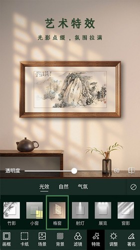 加画框官方版下载-加画框安卓app下载v2.0.0