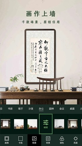 加画框官方版下载-加画框安卓app下载v2.0.0