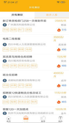 山猫兼职免登录下载-山猫兼职纯净版下载v1.0.1