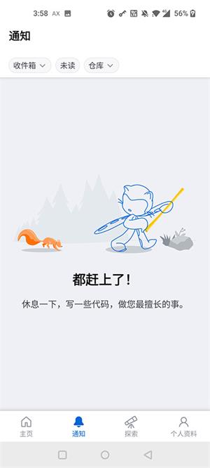GitHub正版下载-GitHub客户端下载v1.165.0