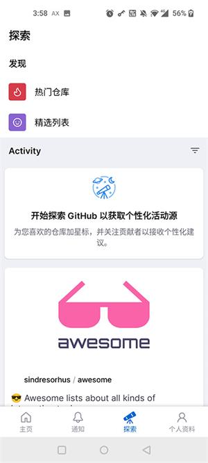 GitHub正版下载-GitHub客户端下载v1.165.0