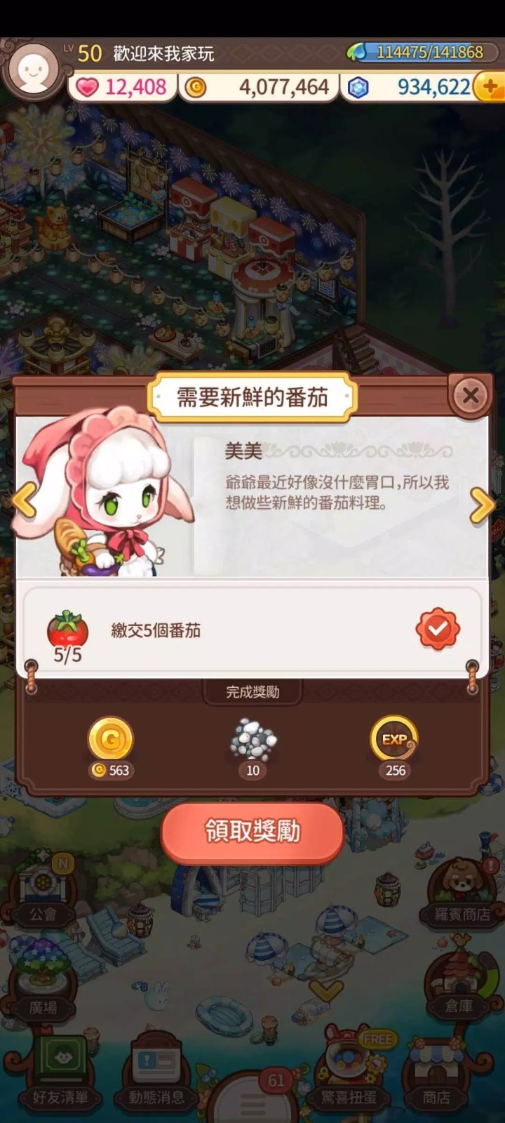 欢迎来我家互通版下载-欢迎来我家安卓手游下载v1.0.5
