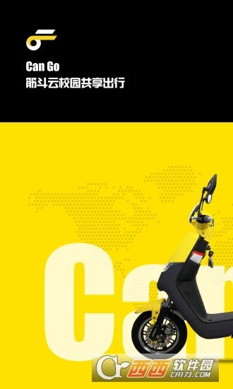 筋斗云出行官方正版下载-筋斗云出行免费版下载v2.0.5