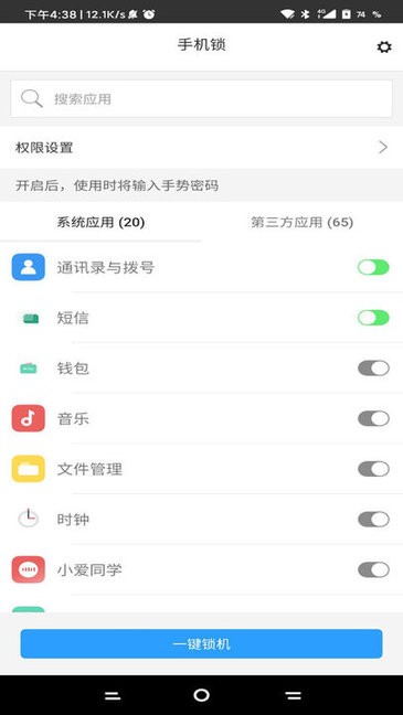 锁机生成器安卓版下载-锁机生成器专业版下载v1.6