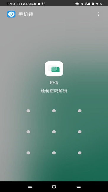 锁机生成器安卓版下载-锁机生成器专业版下载v1.6
