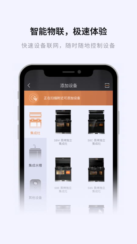 亿田智厨app下载-亿田智厨官方正版下载v1.2.8