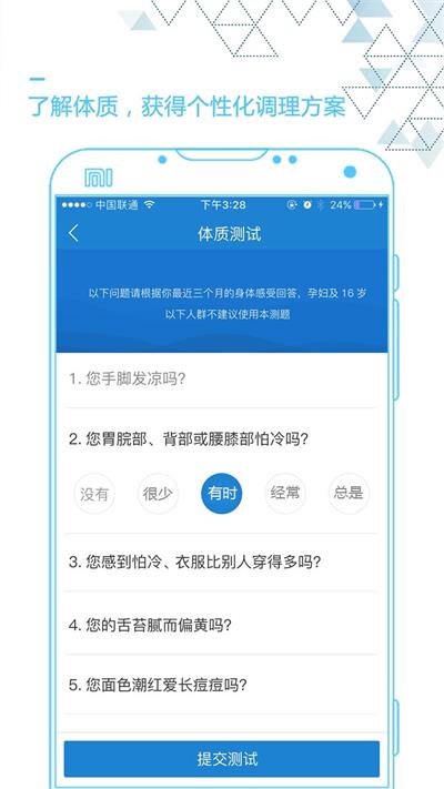 艾灸养生官方正版下载-艾灸养生手机版下载v4.4.1
