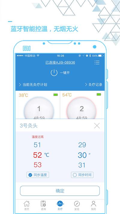 艾灸养生官方正版下载-艾灸养生手机版下载v4.4.1