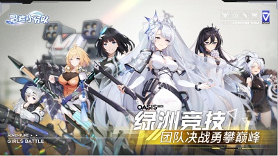 冒险小分队最新版下载-冒险小分队正版下载v20.0.0