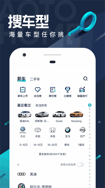 汽车之家最新版安卓app下载-汽车之家最新版免费版下载v11.75.8