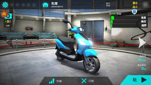 疯狂摩托车最新版本2024下载-疯狂摩托车游戏下载v1.98.0