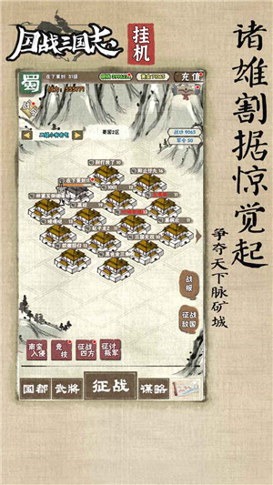 国战三国志游戏下载-国战三国志手游下载v1.0.7