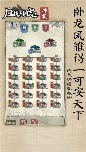 国战三国志游戏下载-国战三国志手游下载v1.0.7