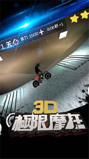 极限摩托老版本手游下载-极限摩托老版本游戏下载v1.0.3