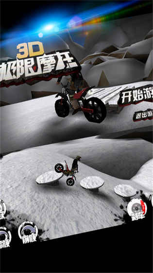 极限摩托老版本手游下载-极限摩托老版本游戏下载v1.0.3