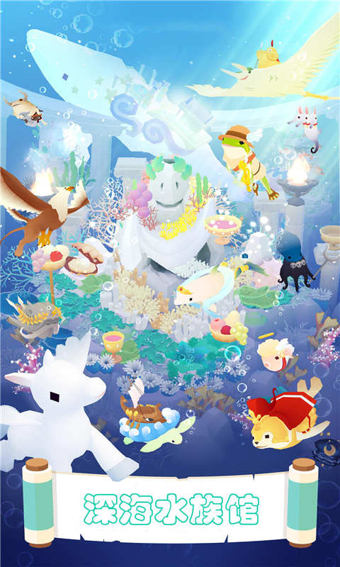深海水族馆正版免费版下载-深海水族馆正版免费安装下载v1.3.0