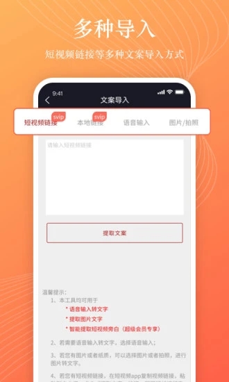 逗哥配音神器安卓app下载-逗哥配音神器免费安装下载v6.5.7