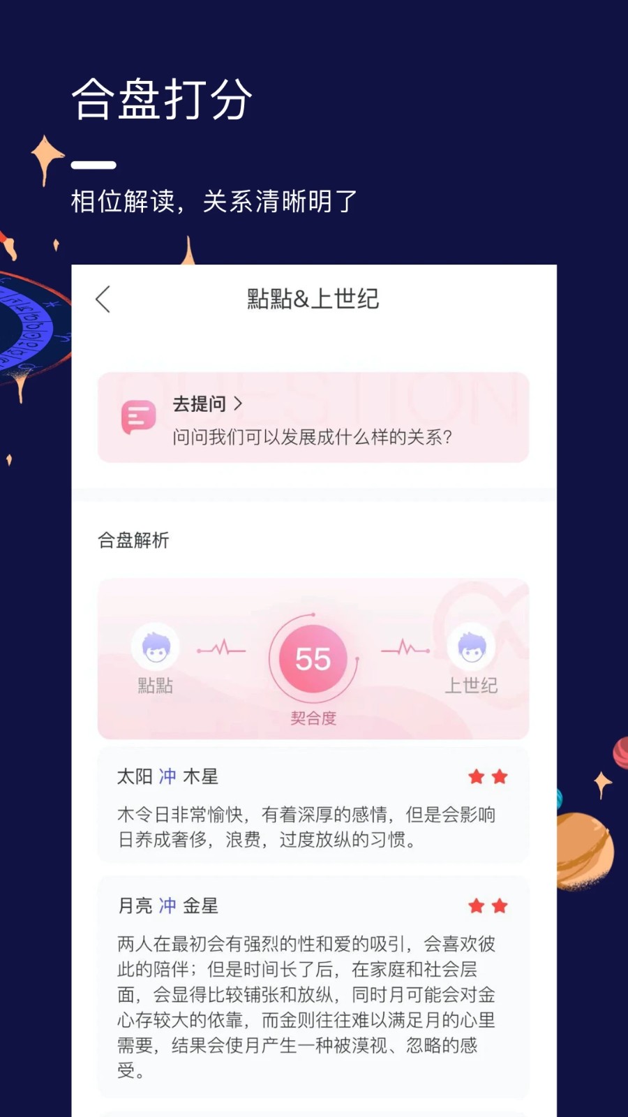 星盘说app官方版下载-星盘说app官网版下载v1.11.7