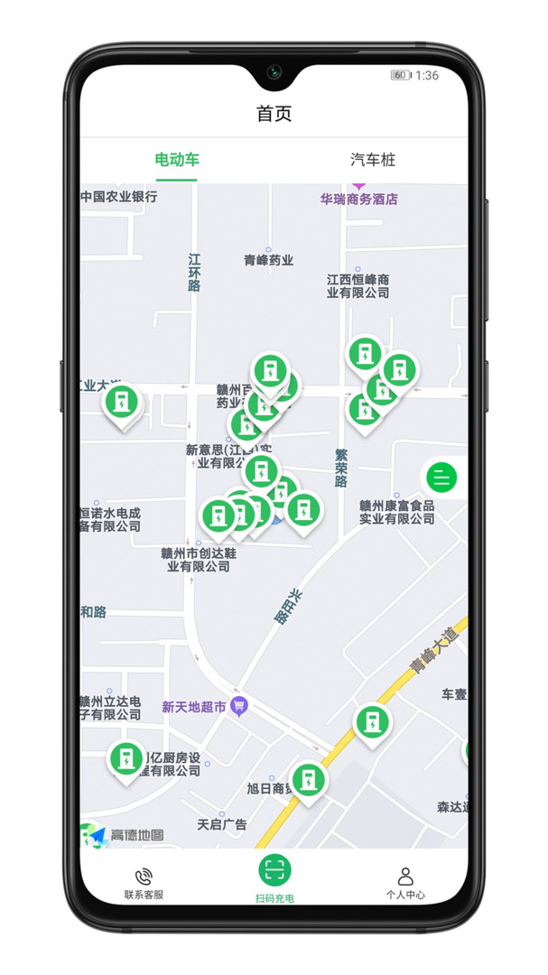 驴充充app官网版下载-驴充充app手机版下载v2.5.0